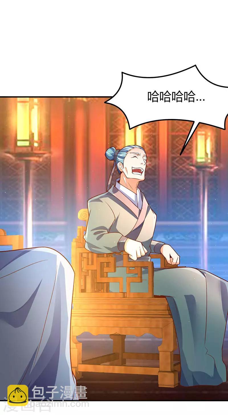 最強升級 - 第68話 意外的出場方式 - 6