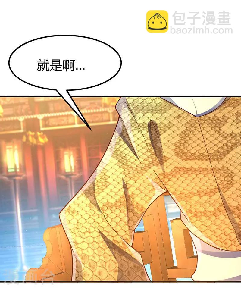 最強升級 - 第68話 意外的出場方式 - 2