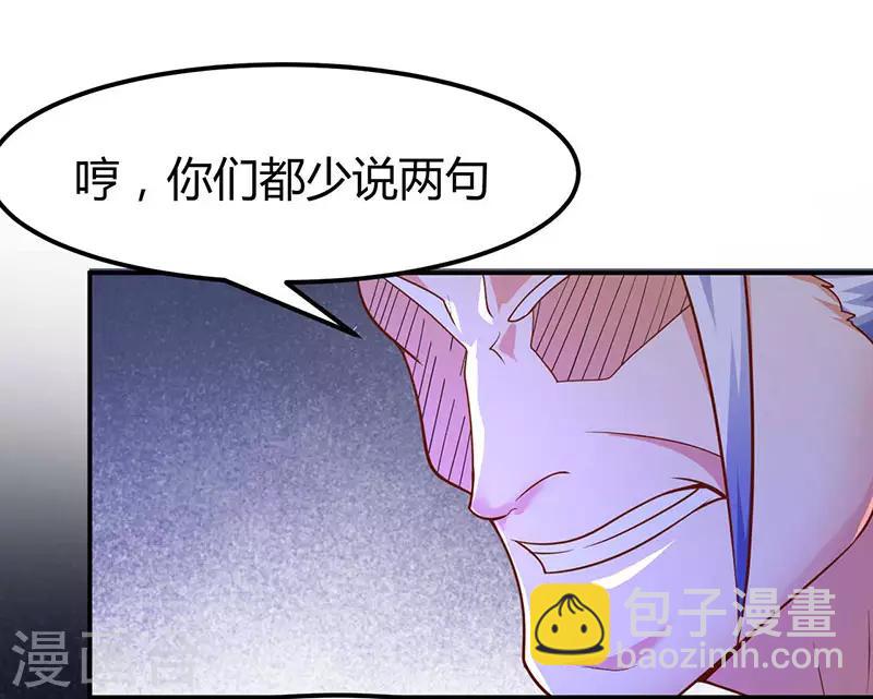 最強升級 - 第68話 意外的出場方式 - 4