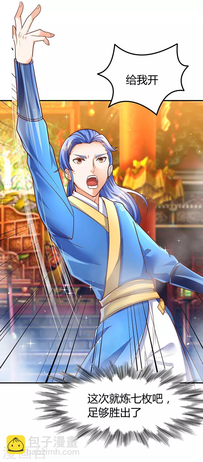 最強升級 - 第72話 實力碾壓 - 1