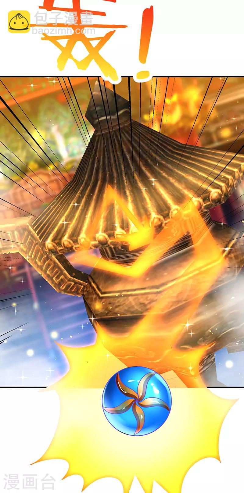 最強升級 - 第72話 實力碾壓 - 3