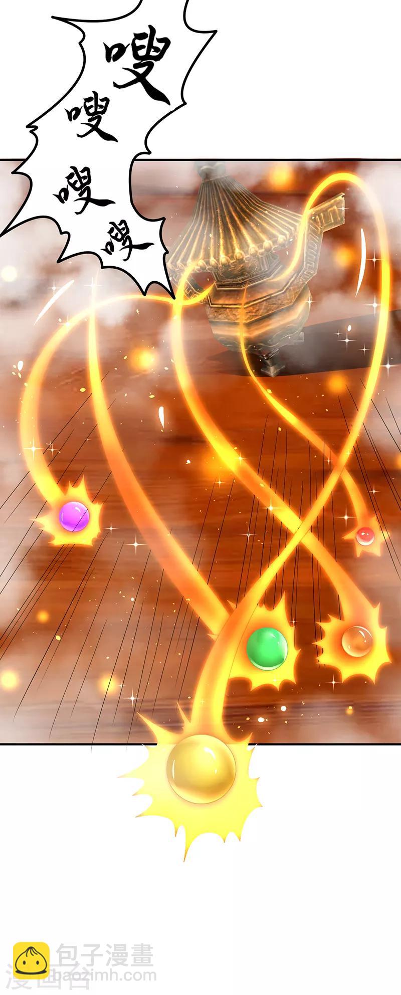 最強升級 - 第72話 實力碾壓 - 6