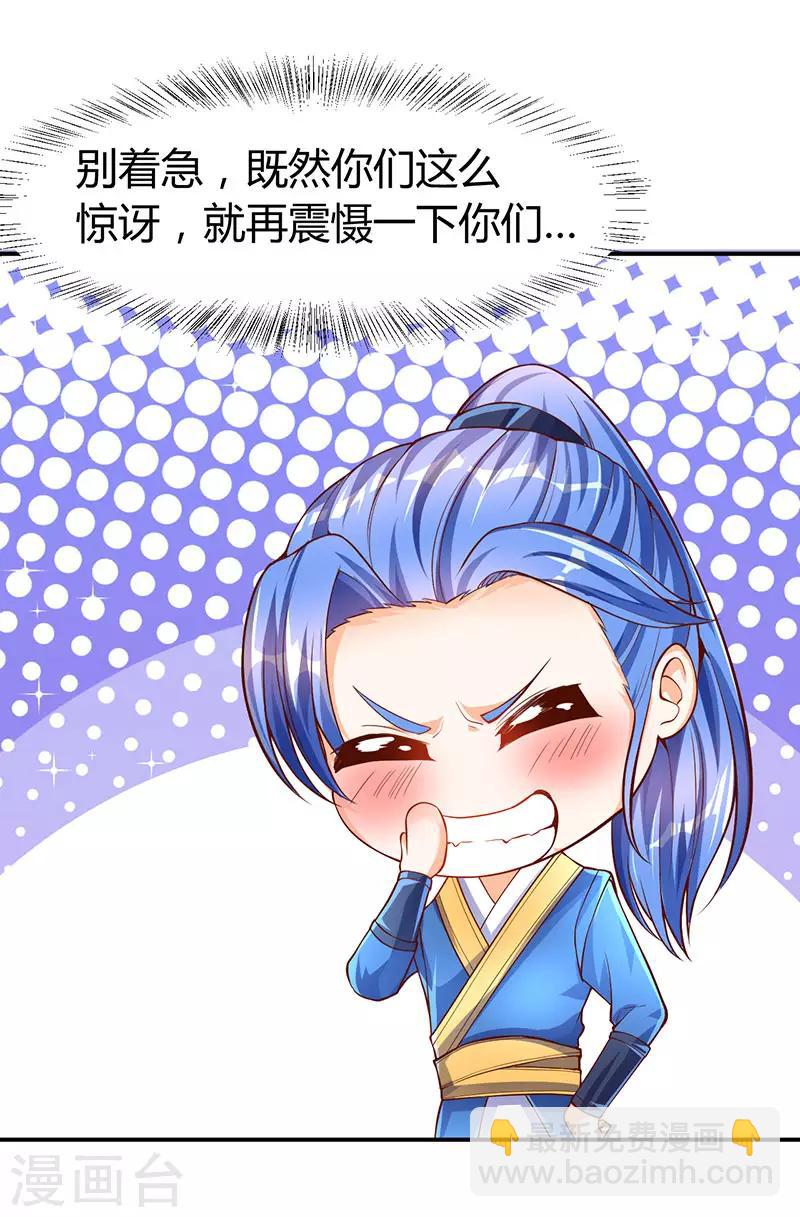 最強升級 - 第72話 實力碾壓 - 1