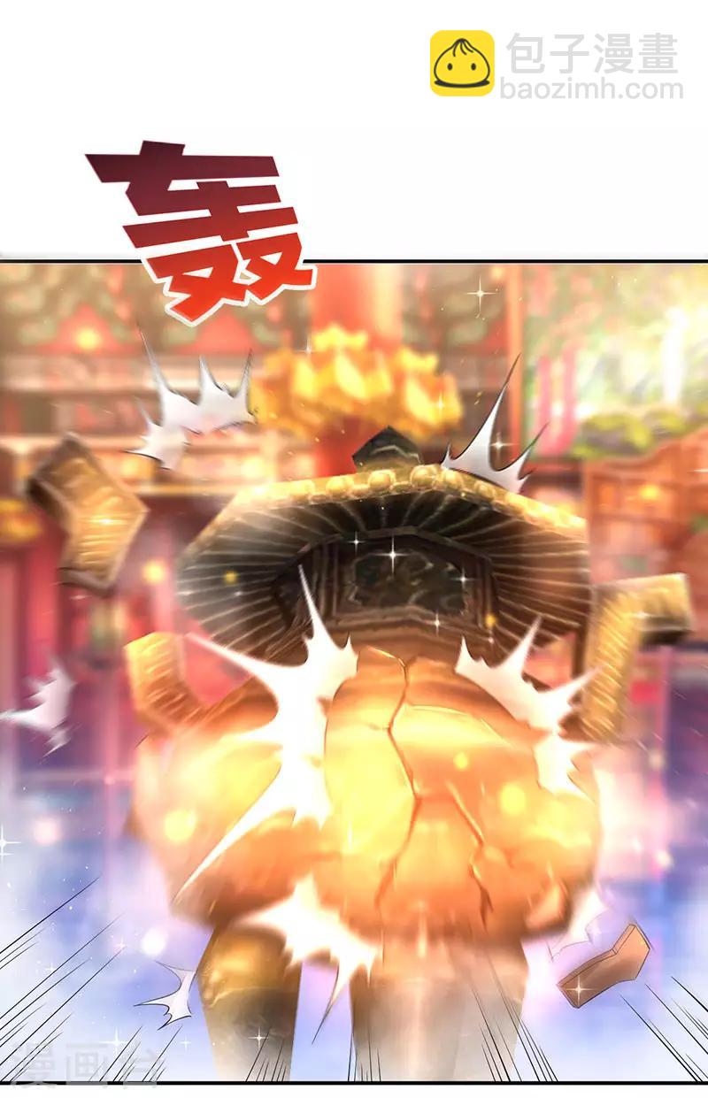 最強升級 - 第72話 實力碾壓 - 3