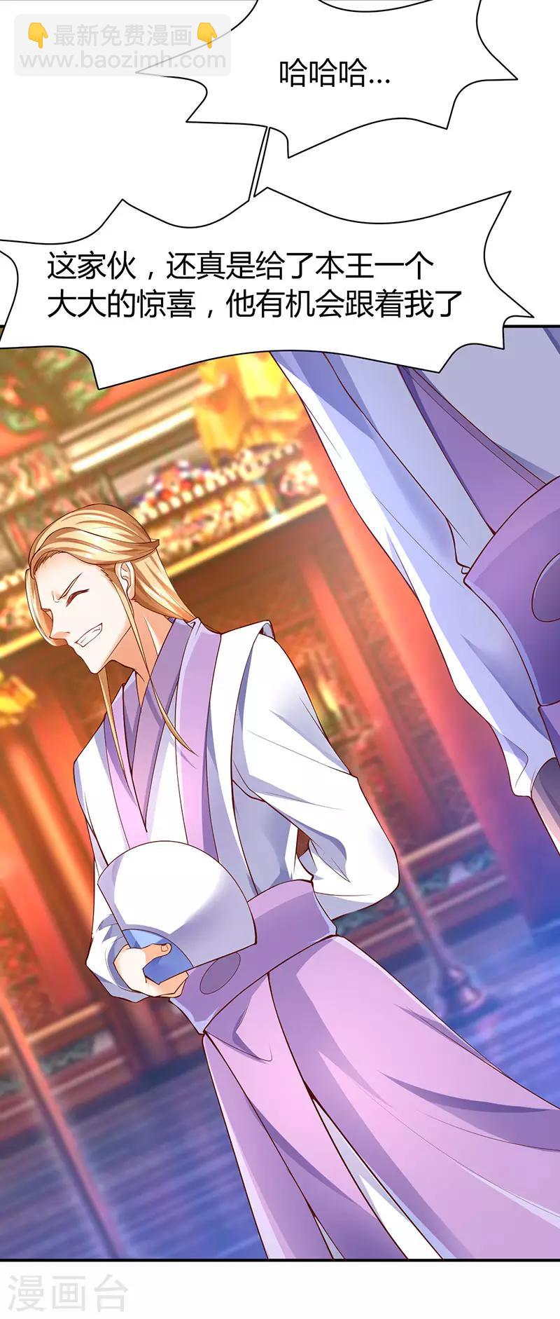 最強升級 - 第72話 實力碾壓 - 5