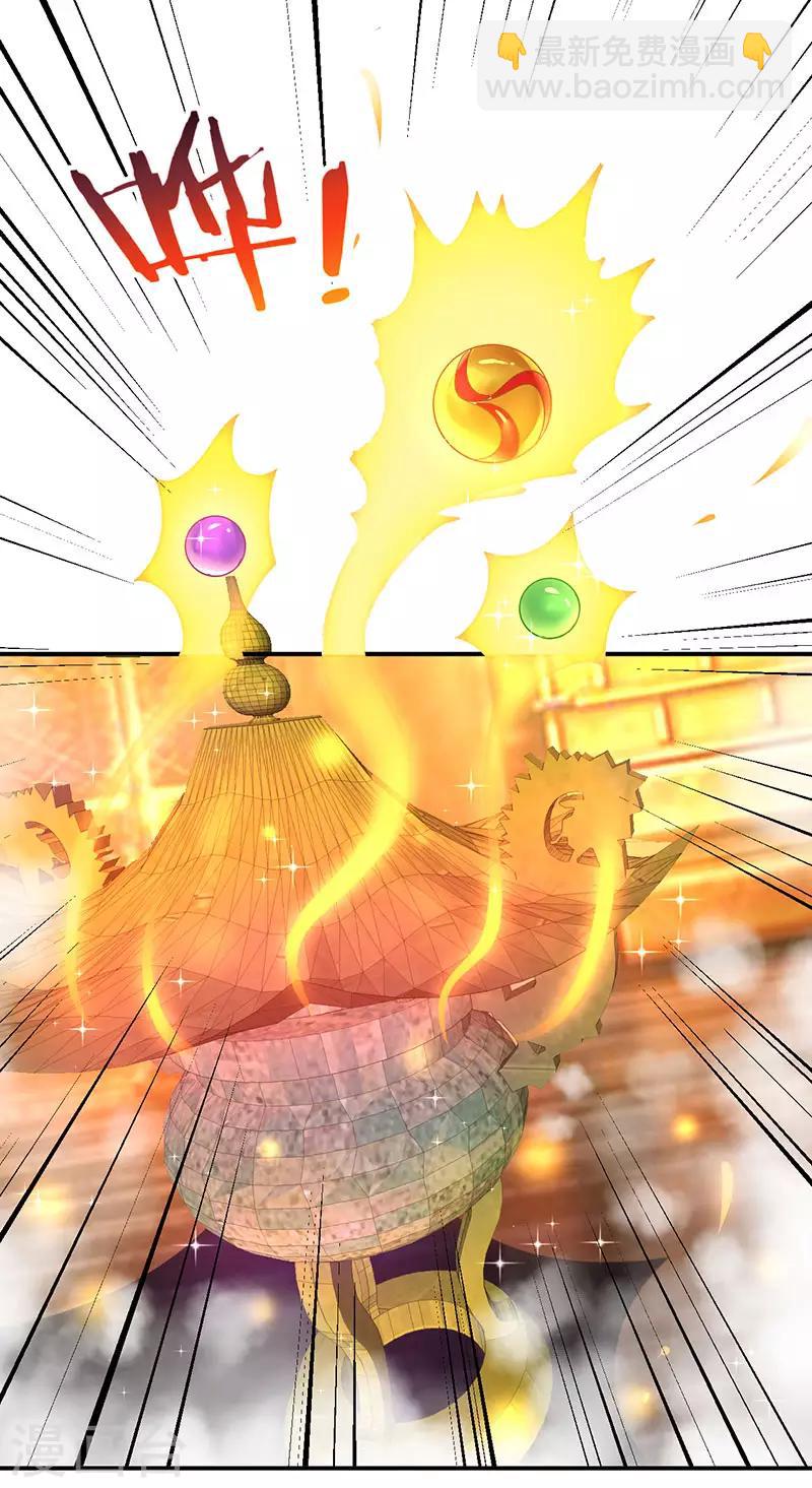 最強升級 - 第72話 實力碾壓 - 4