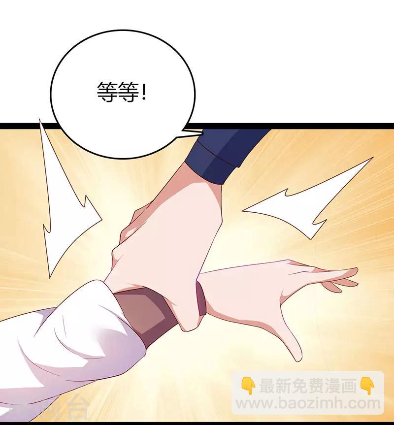 最強升級 - 第74話 我們認識嗎 - 3