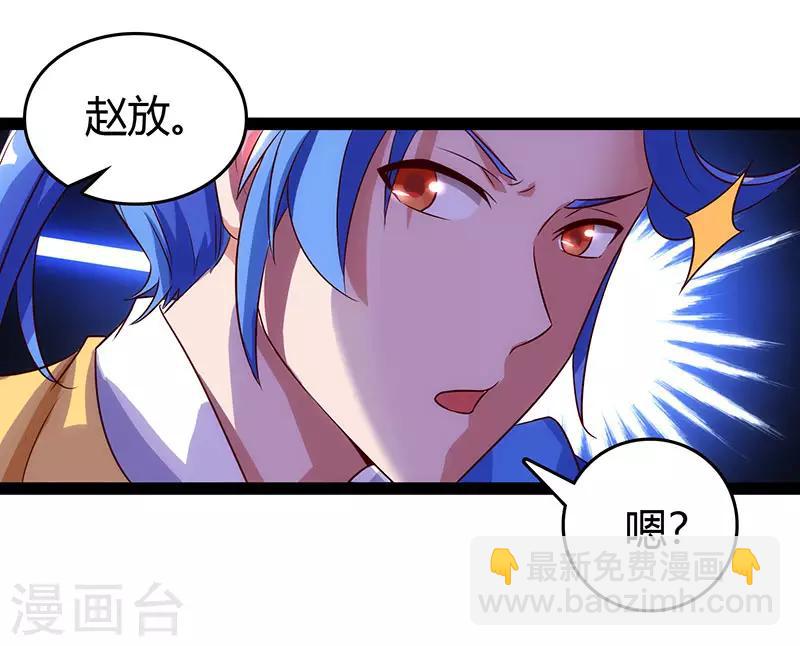 最強升級 - 第74話 我們認識嗎 - 6