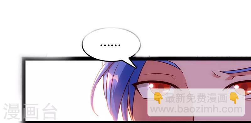 最強升級 - 第74話 我們認識嗎 - 2