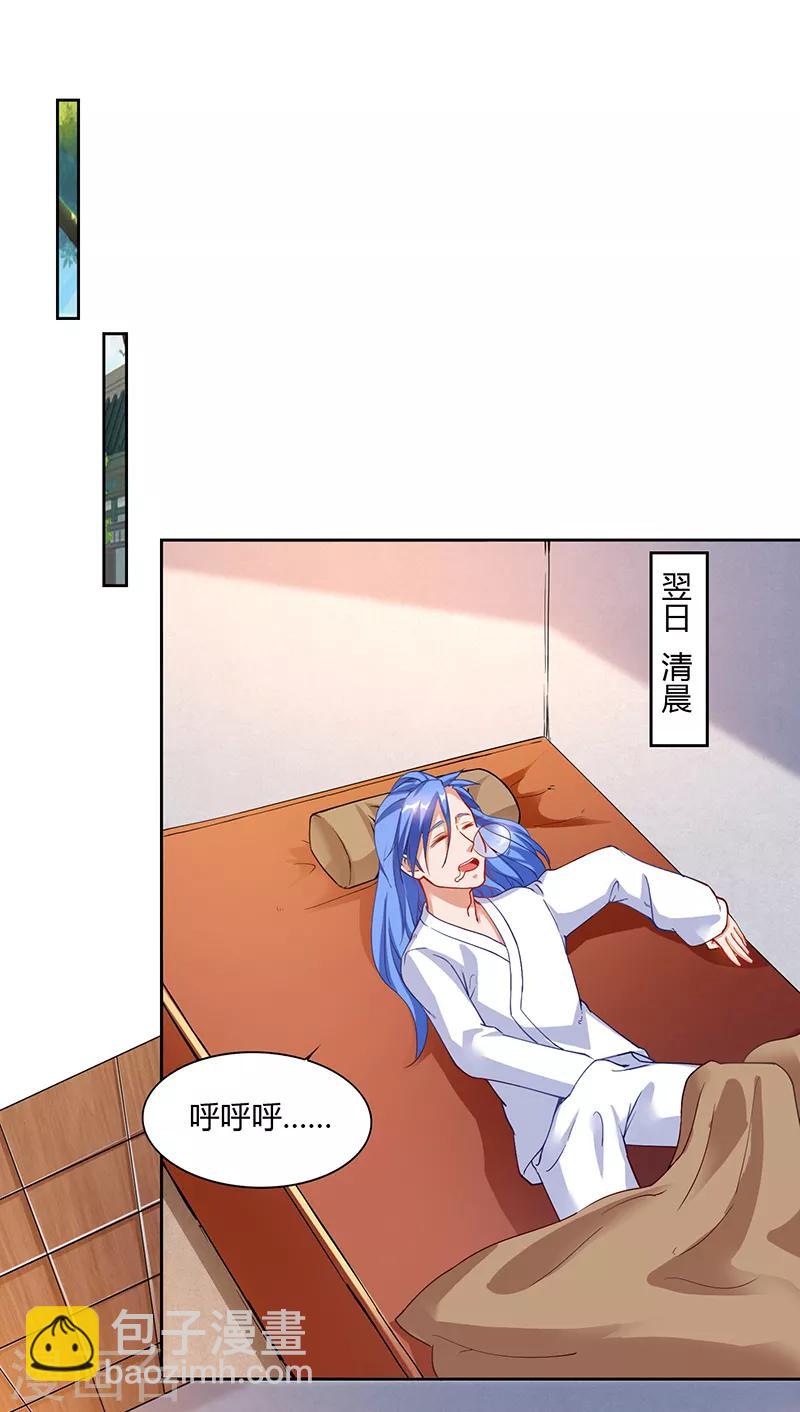 最強升級 - 第76話 又見青旋 - 1