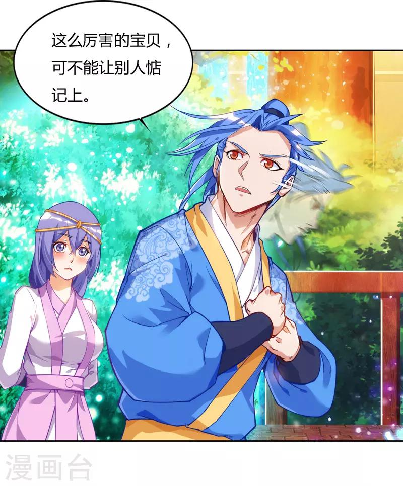 最強升級 - 第76話 又見青旋 - 4