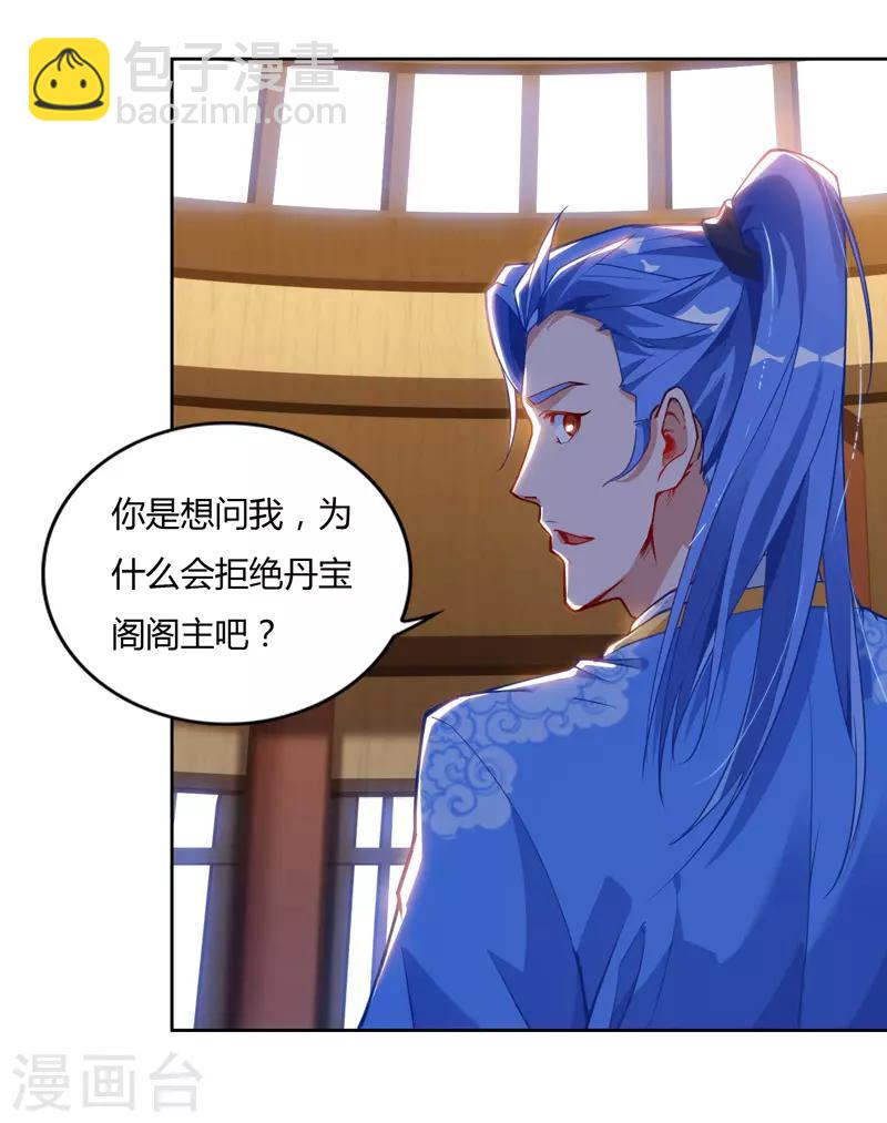 最強升級 - 第76話 又見青旋 - 1