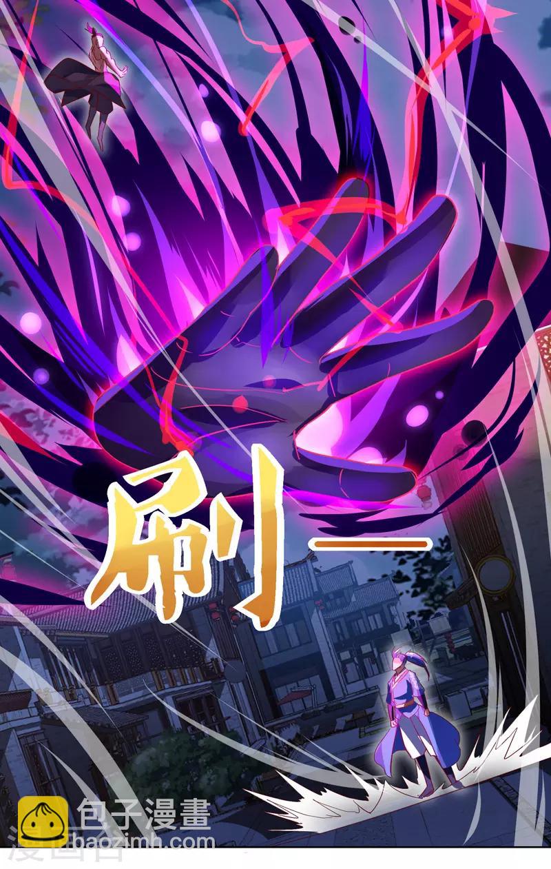 最強升級 - 第78話 來者古舜 - 3