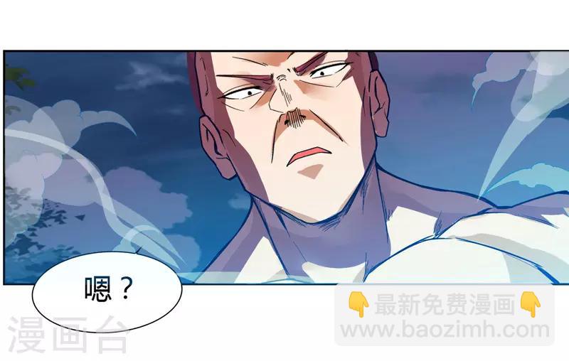 最強升級 - 第78話 來者古舜 - 3