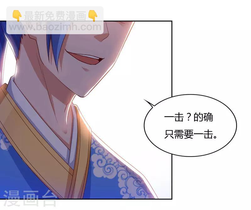 最強升級 - 第80話 只需要一擊 - 6