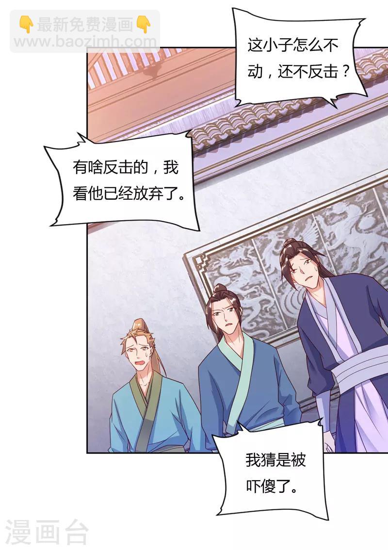 最強升級 - 第80話 只需要一擊 - 1