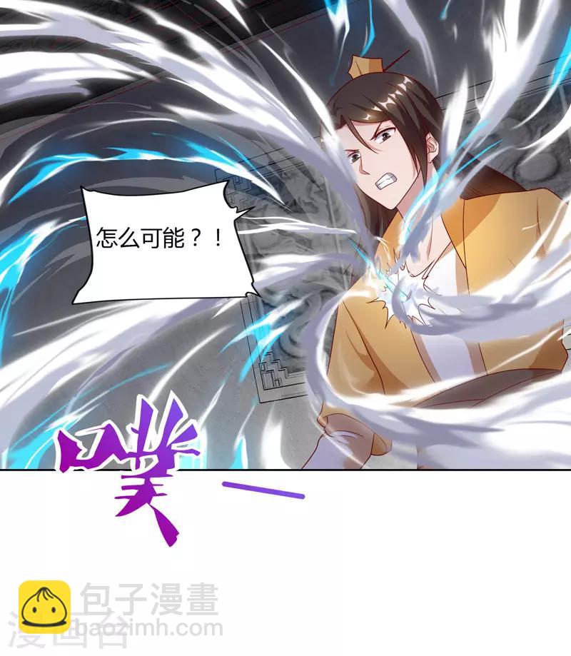 最強升級 - 第80話 只需要一擊 - 4