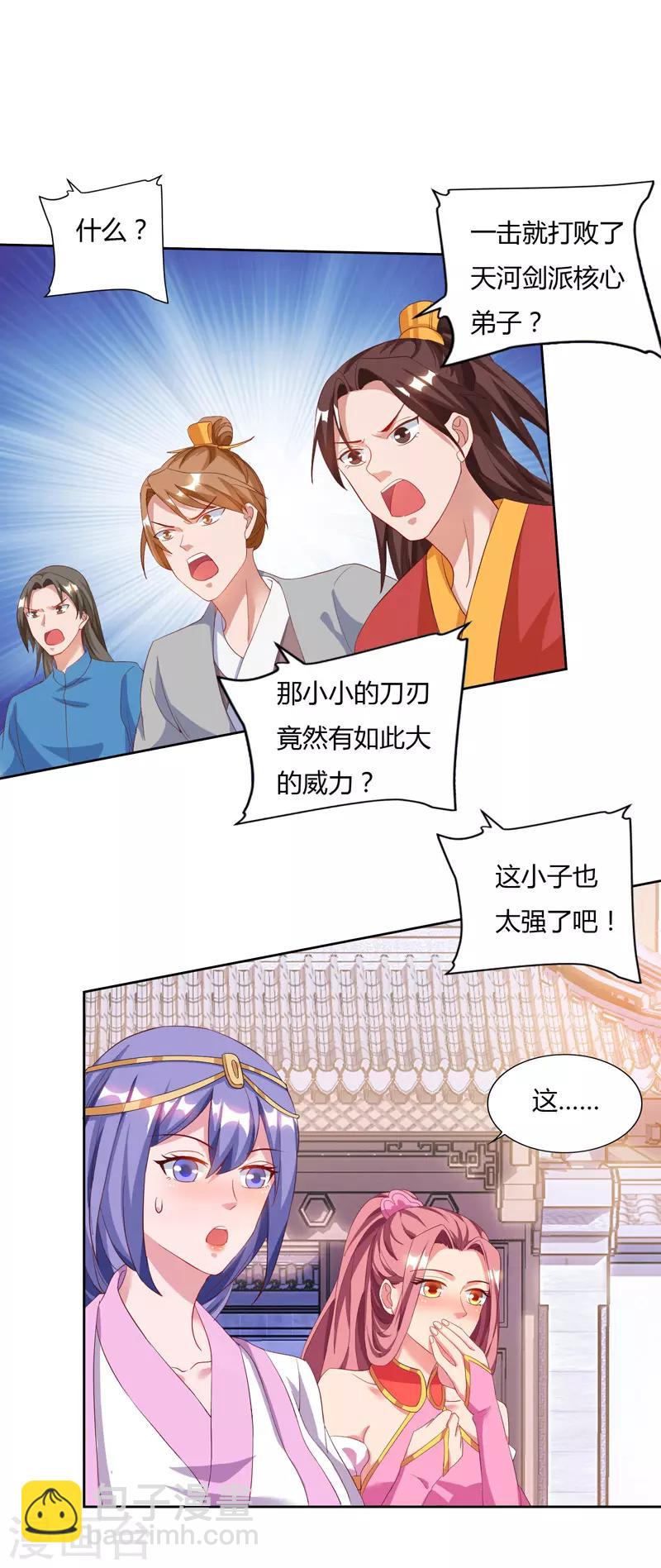 最強升級 - 第80話 只需要一擊 - 6