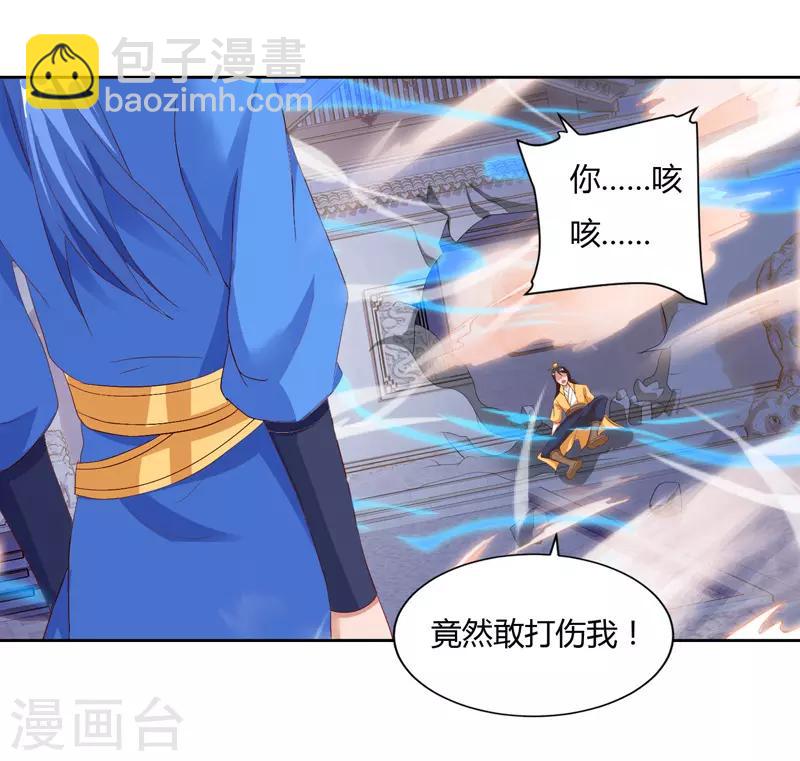 最強升級 - 第80話 只需要一擊 - 1