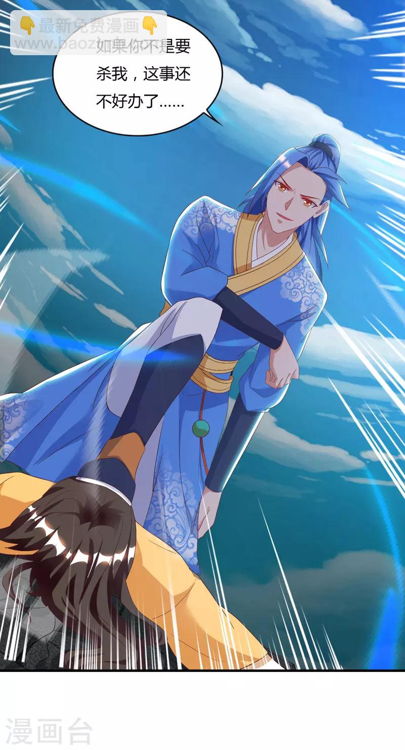 最強升級 - 第80話 只需要一擊 - 5