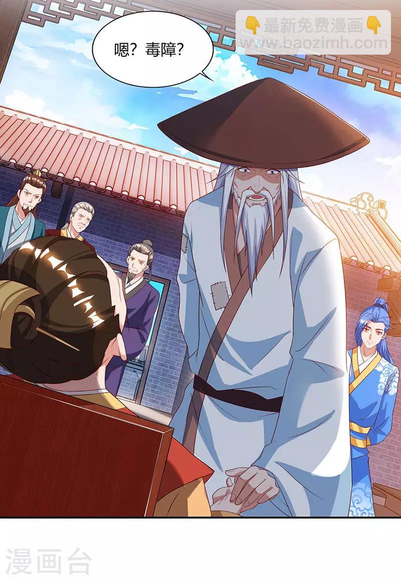 最強升級 - 第82話 迷霧之障 - 2