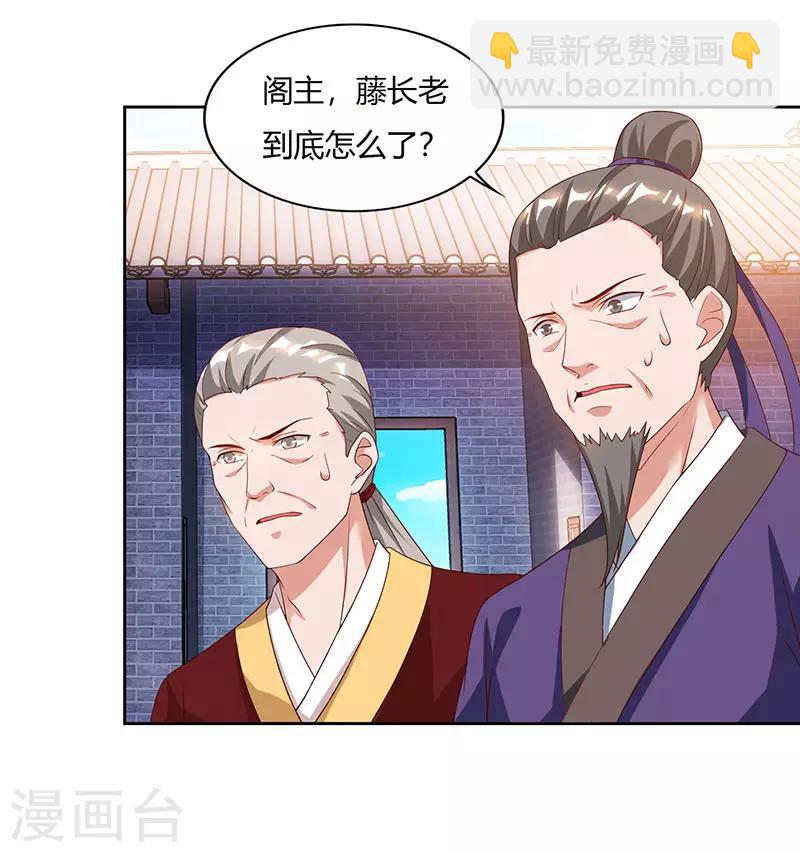 最強升級 - 第82話 迷霧之障 - 3