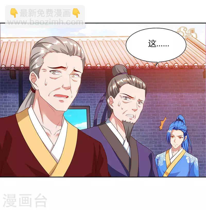 最強升級 - 第82話 迷霧之障 - 5