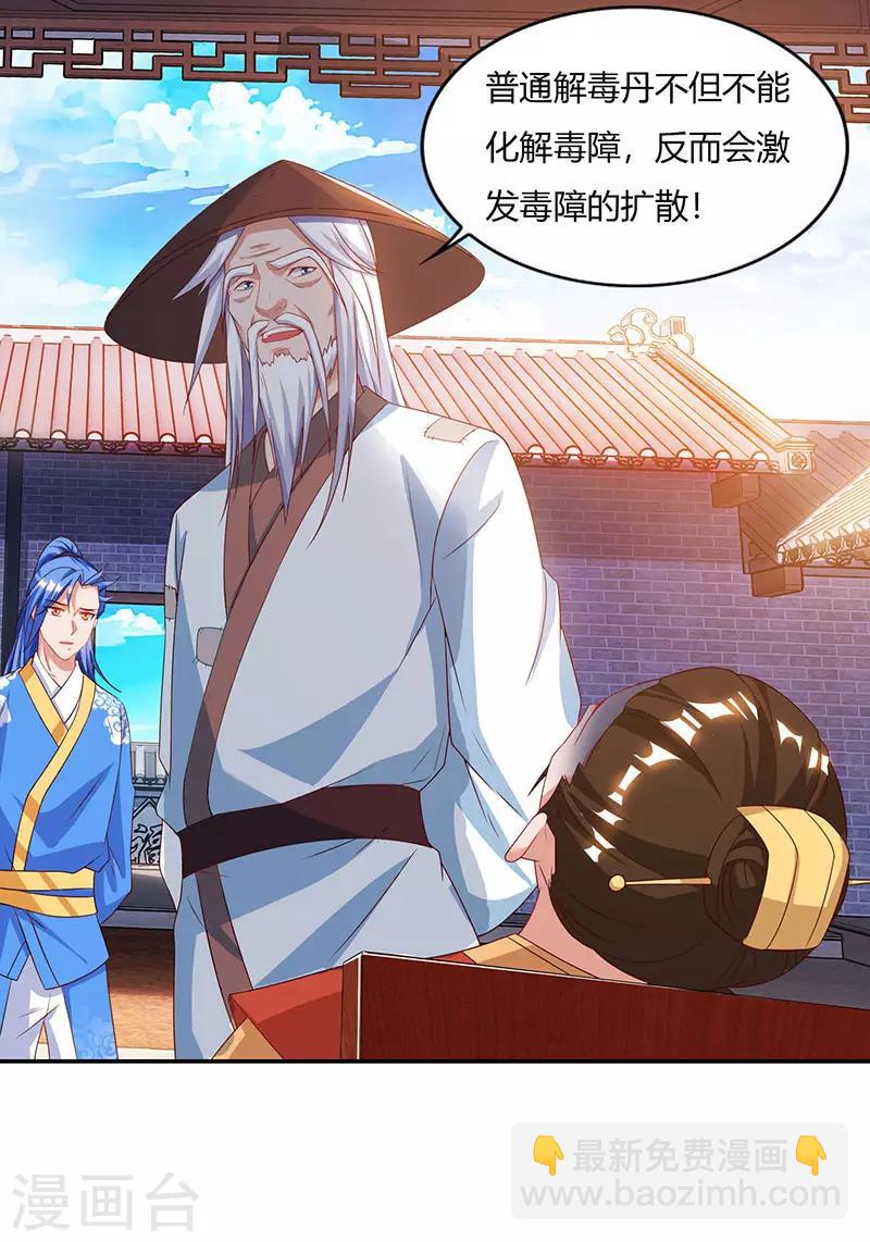 最強升級 - 第82話 迷霧之障 - 4