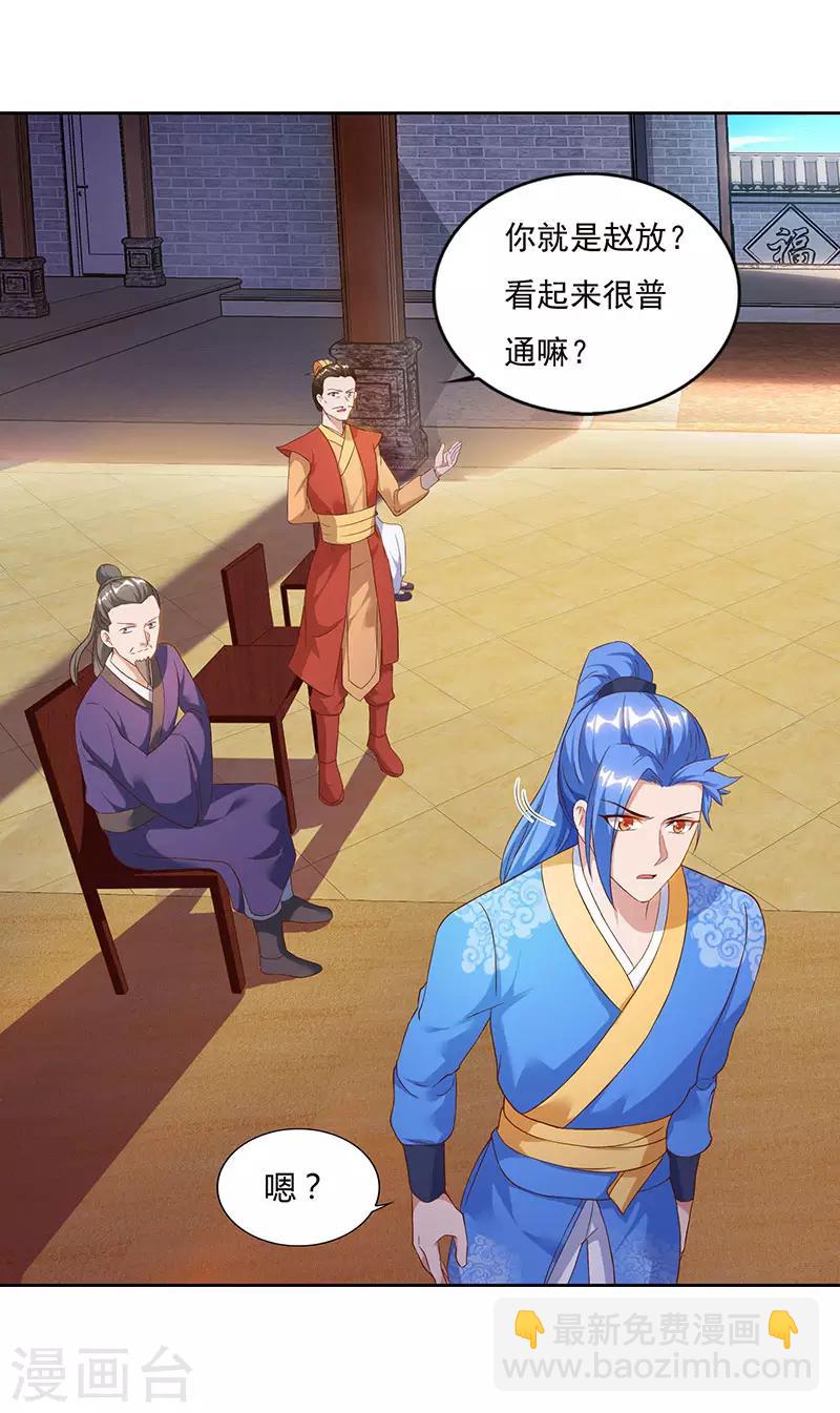 最強升級 - 第82話 迷霧之障 - 3