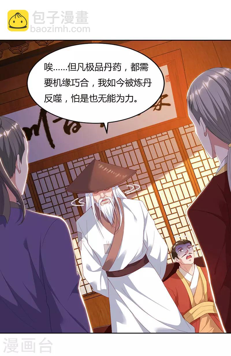 最強升級 - 第82話 迷霧之障 - 1