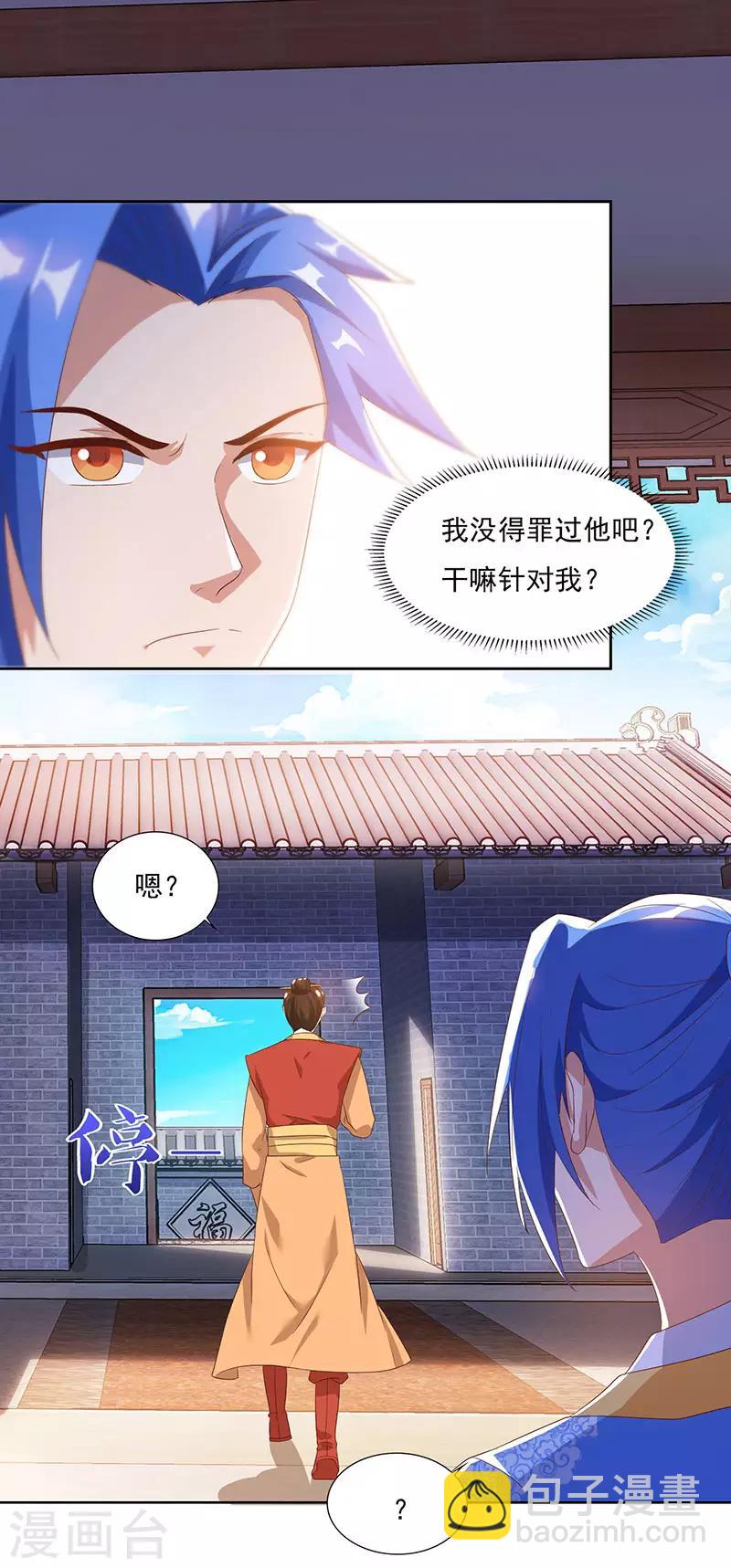 最強升級 - 第82話 迷霧之障 - 1