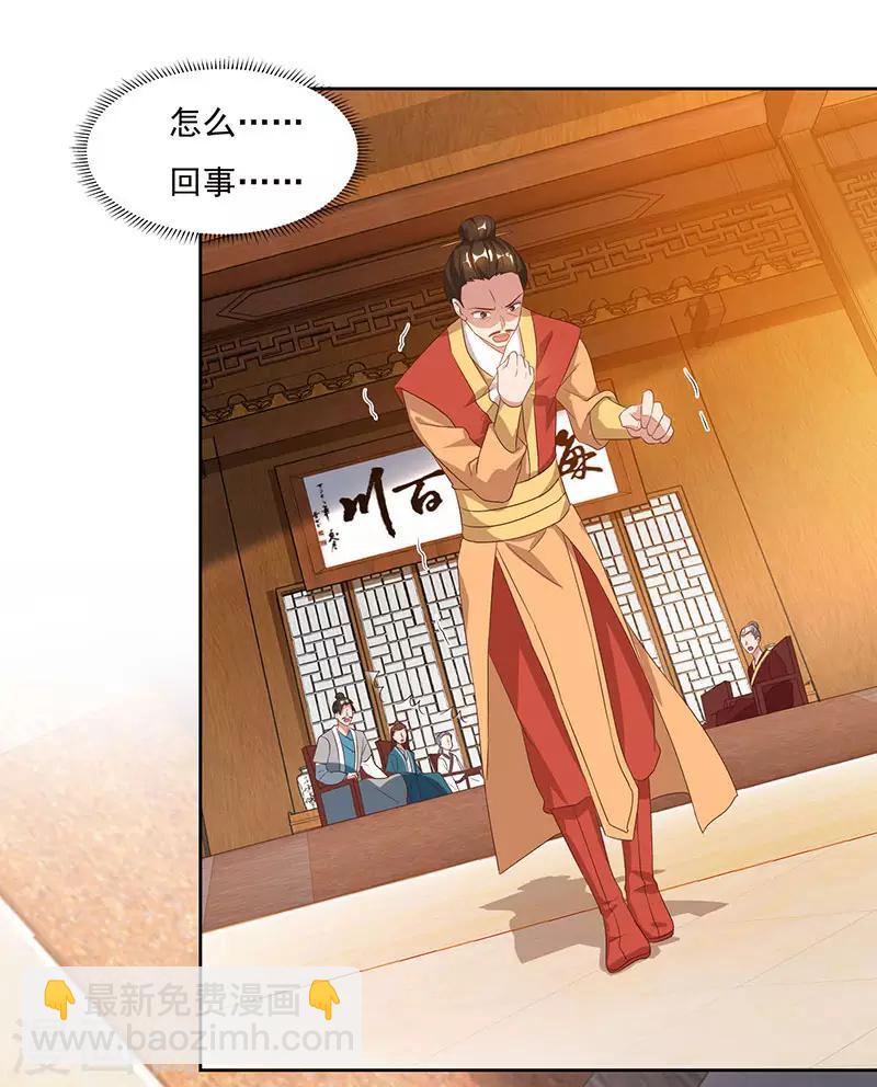 最強升級 - 第82話 迷霧之障 - 3