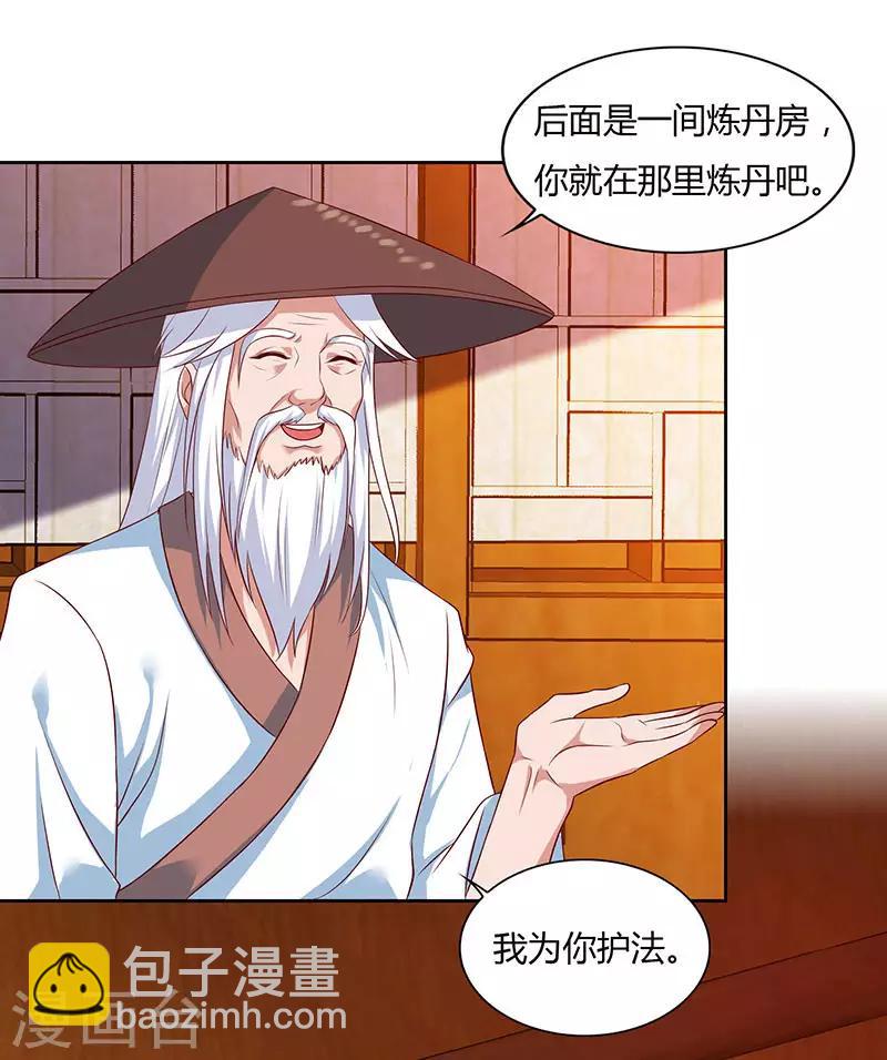 最強升級 - 第84話 敲竹槓 - 1