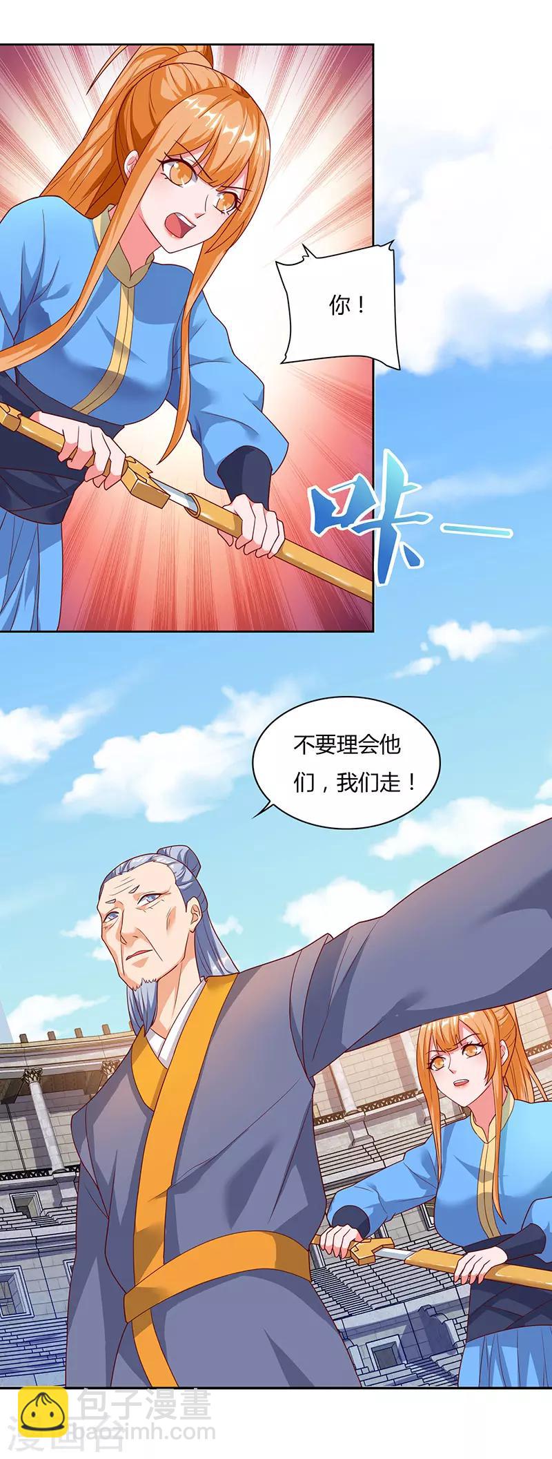 最強升級 - 第88話 儀水分脈 - 4