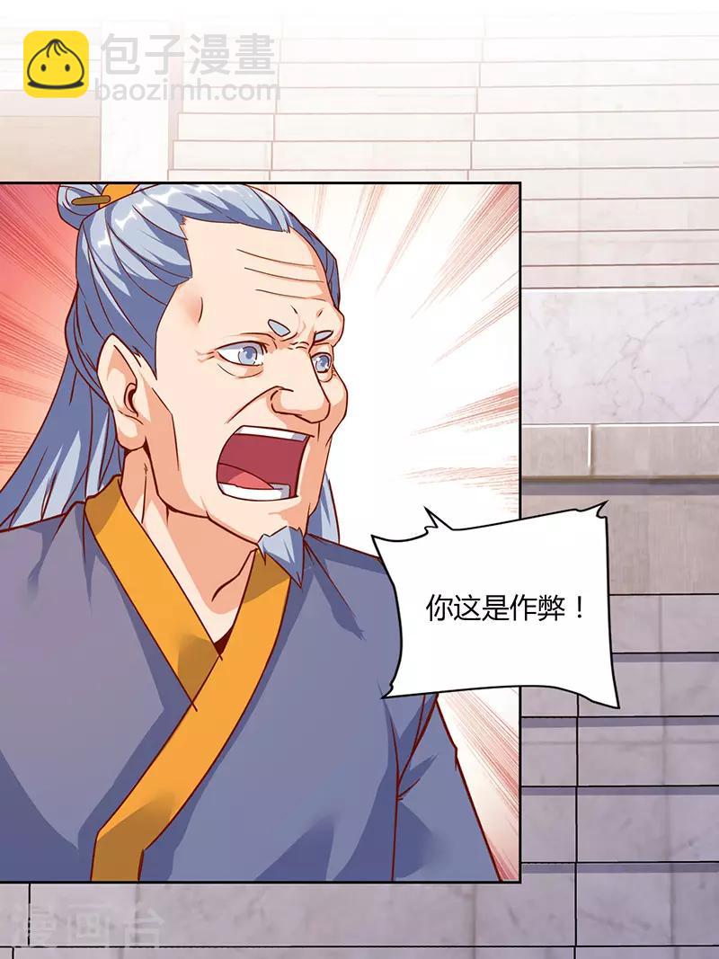 最強升級 - 第88話 儀水分脈 - 1