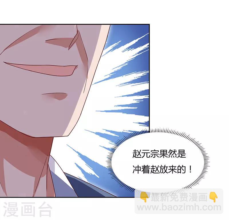 最強升級 - 第88話 儀水分脈 - 2