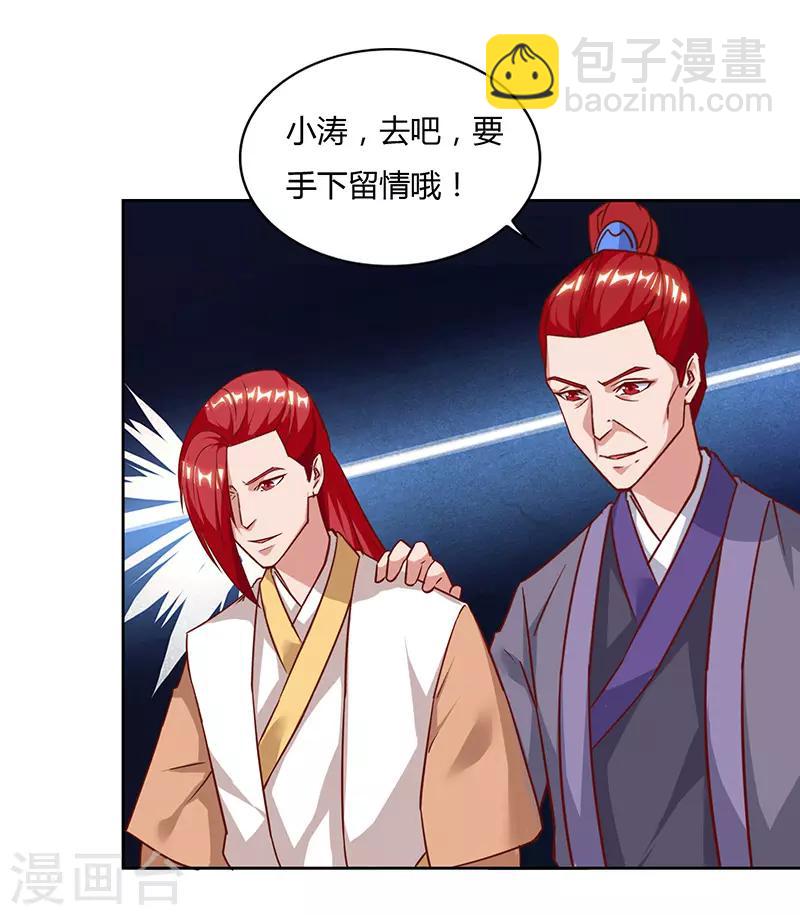 最強升級 - 第88話 儀水分脈 - 3