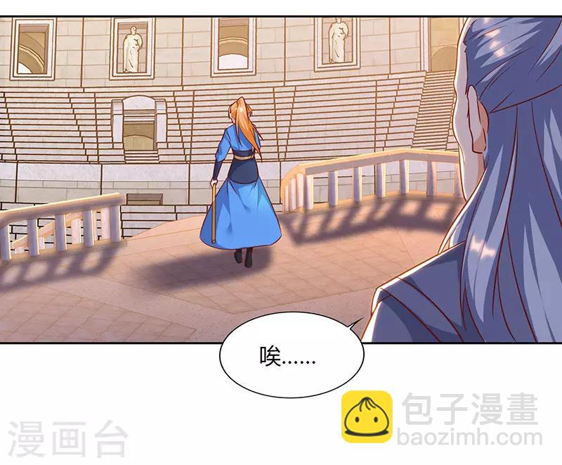 最強升級 - 第88話 儀水分脈 - 5