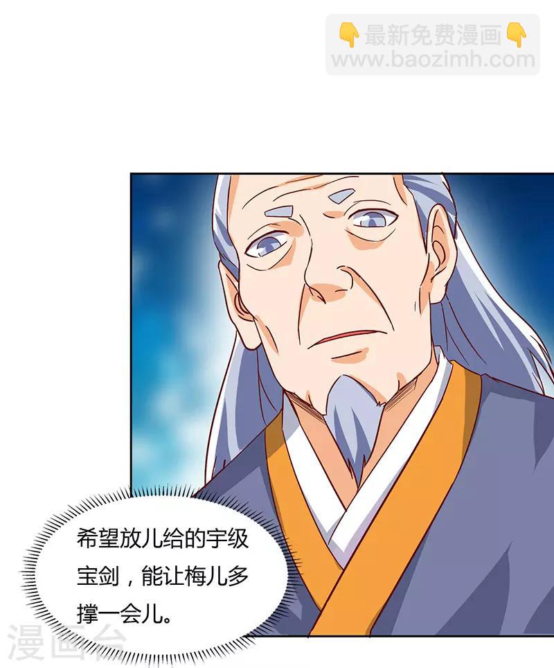 最強升級 - 第88話 儀水分脈 - 6