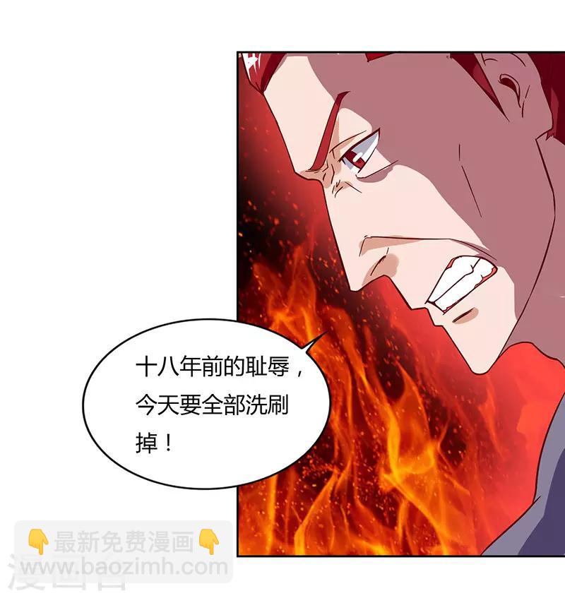 最強升級 - 第88話 儀水分脈 - 2