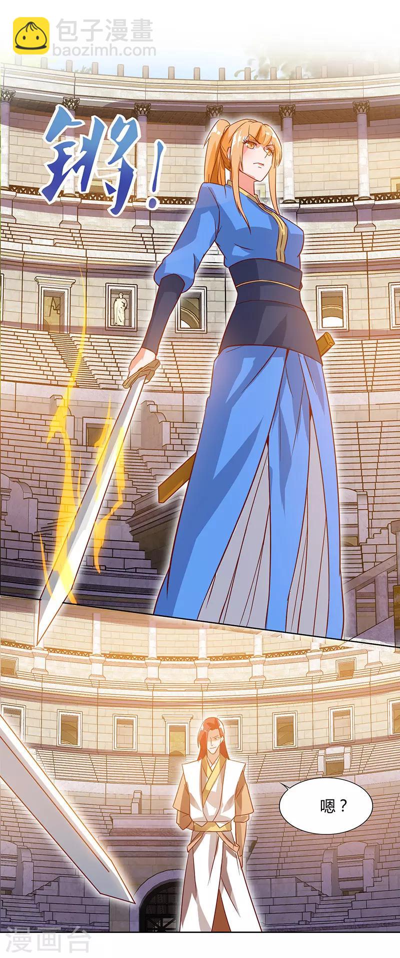 最強升級 - 第88話 儀水分脈 - 4