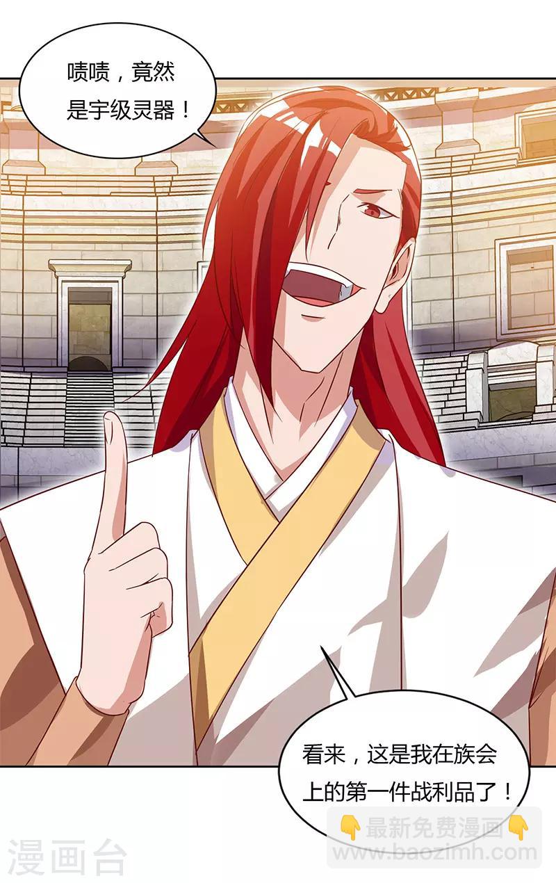 最強升級 - 第88話 儀水分脈 - 5