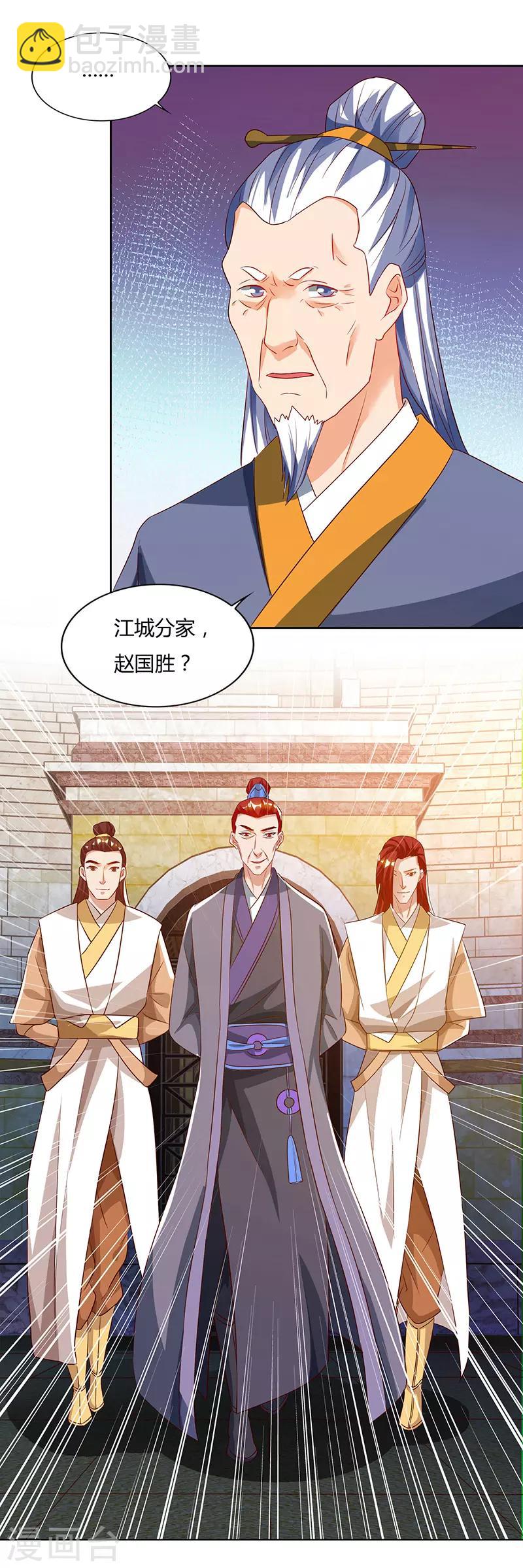 最強升級 - 第88話 儀水分脈 - 6