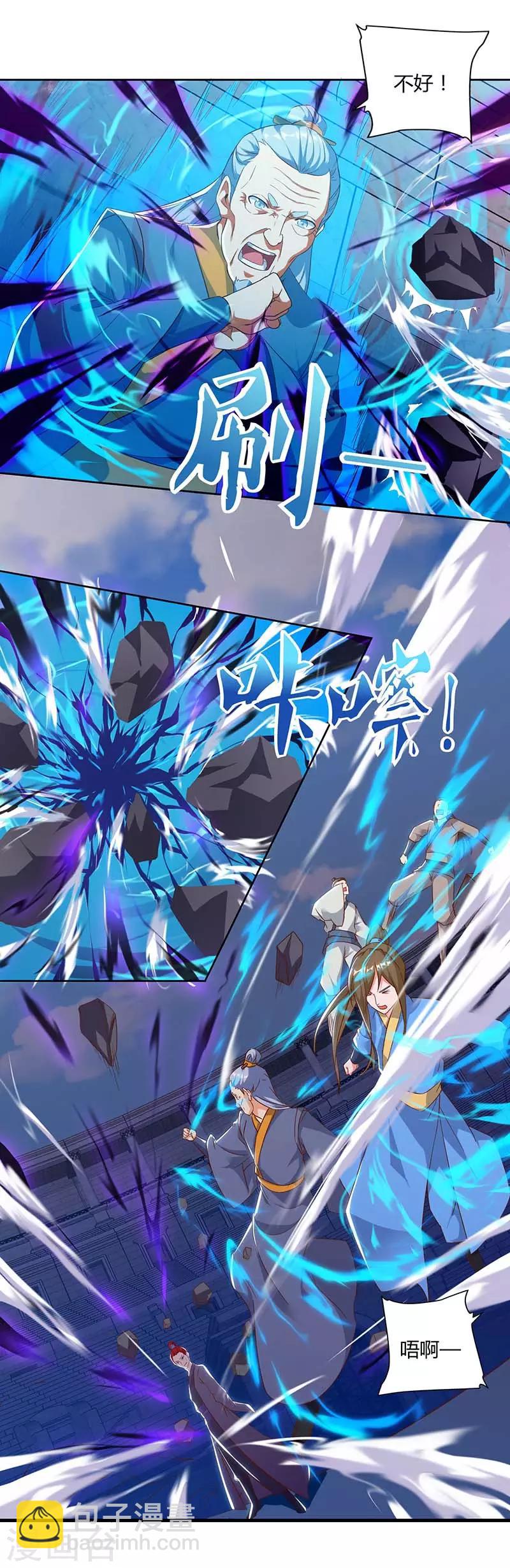 最強升級 - 第90話 擊殺趙高 - 4