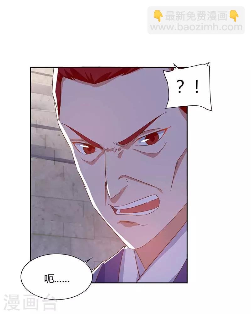 最強升級 - 第90話 擊殺趙高 - 3