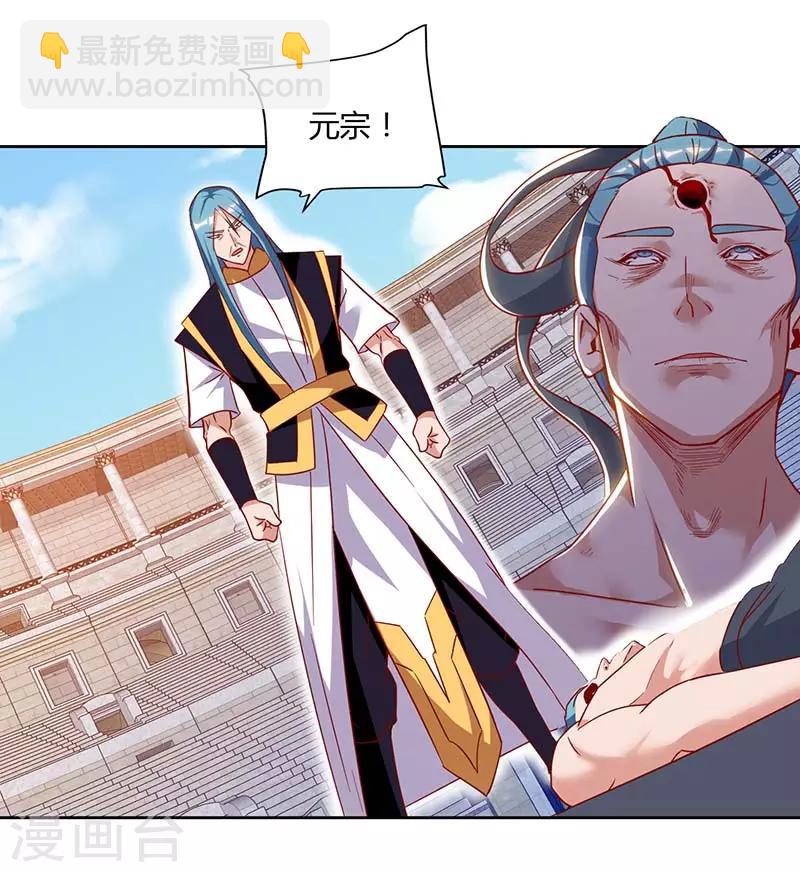 最強升級 - 第94話 BOSS出現 - 2