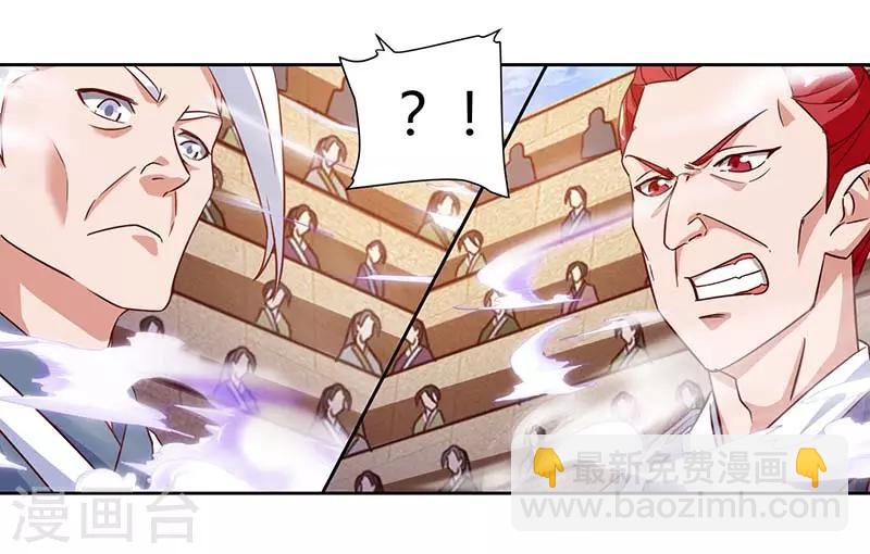 最強升級 - 第94話 BOSS出現 - 4