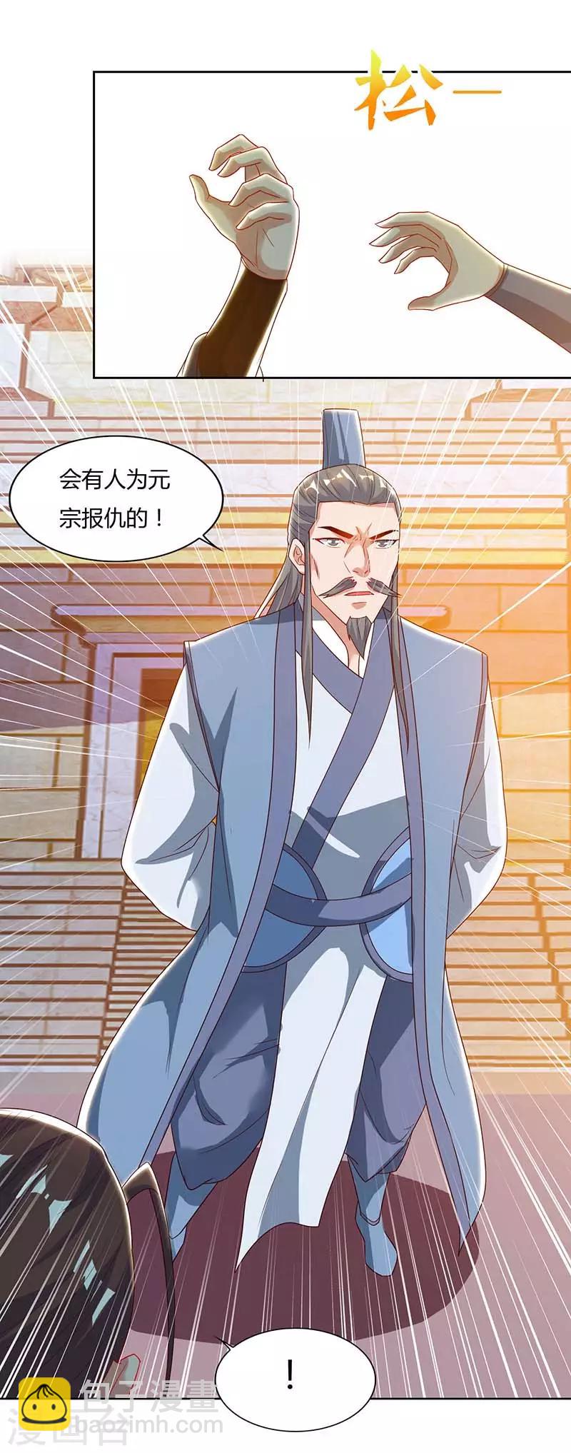 最強升級 - 第94話 BOSS出現 - 1