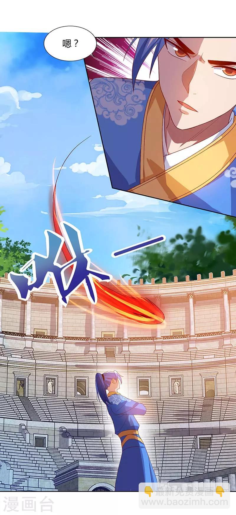 最強升級 - 第94話 BOSS出現 - 1