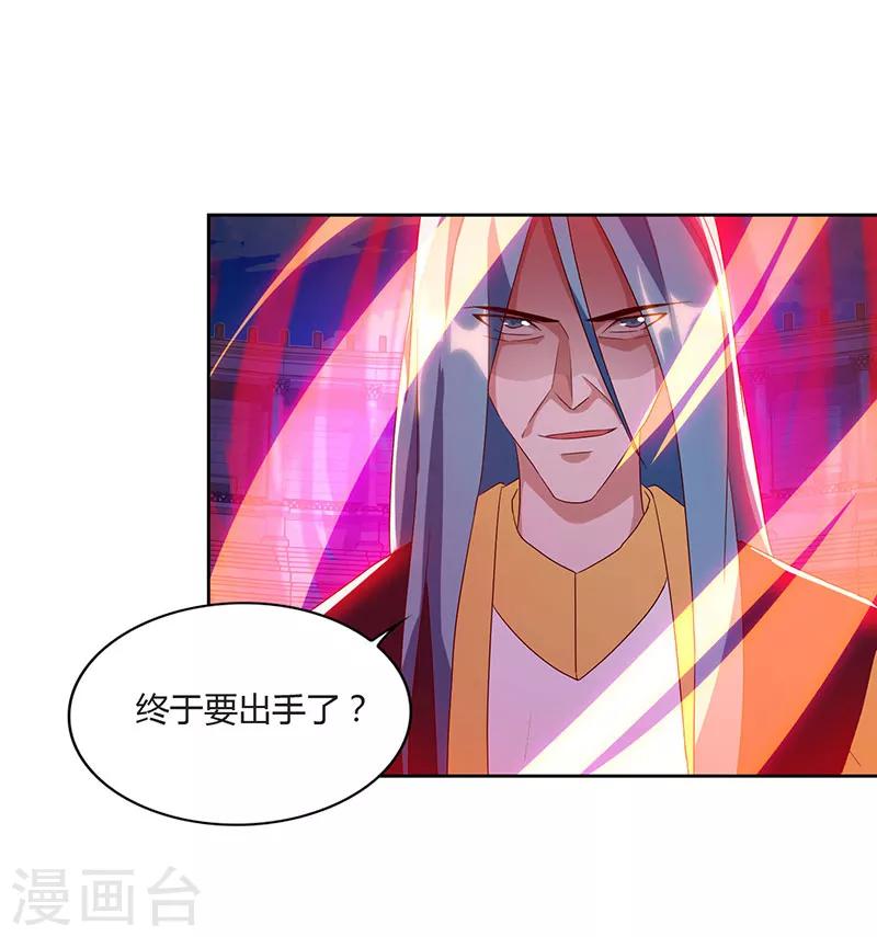 最強升級 - 第96話 上將潘鳳 - 1